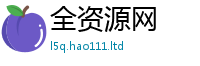 2025新资料免费大全而77777788888王中王正版